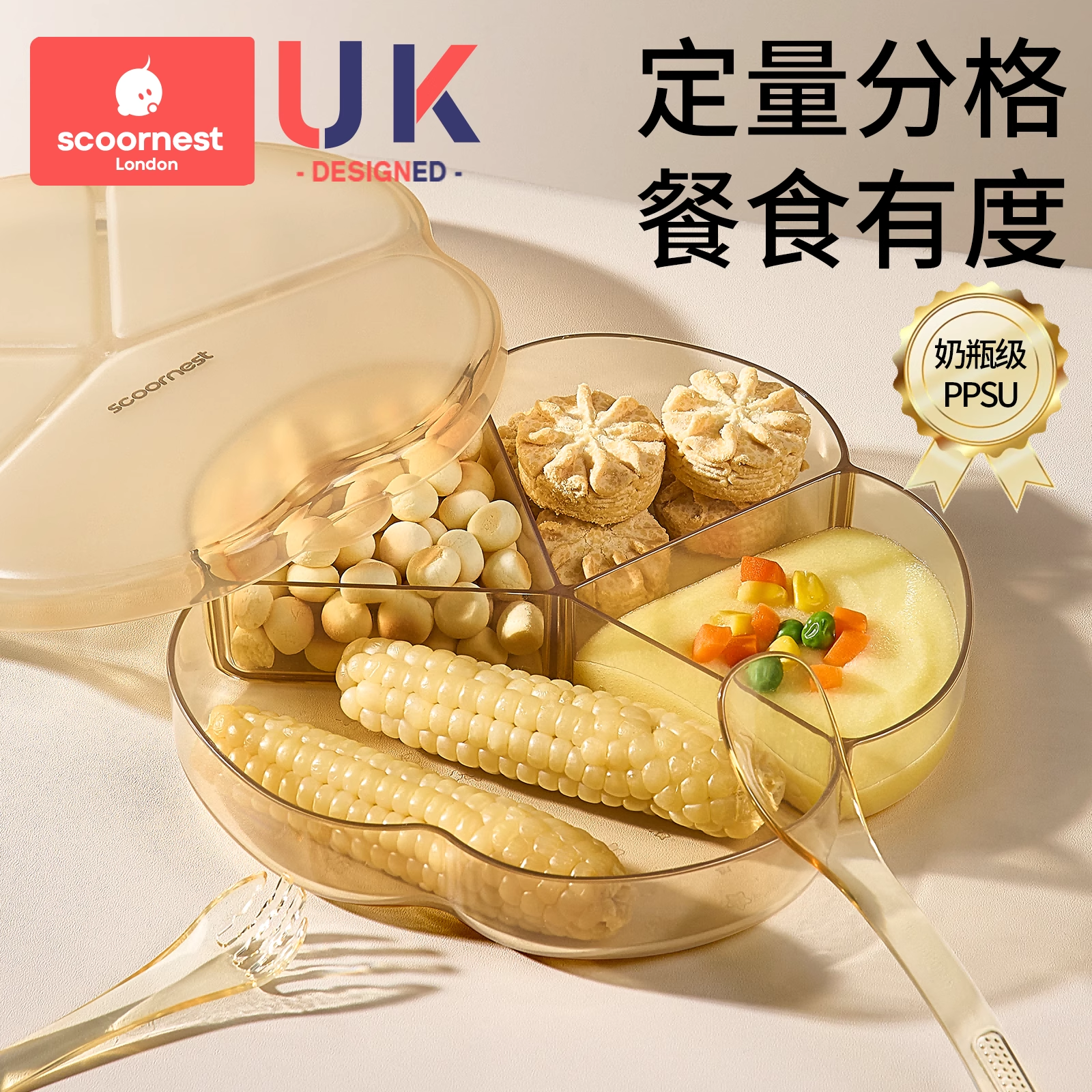 科巢ppsu婴儿宝宝分格餐盘儿童餐具吃饭碗辅食自主进食专用食品级