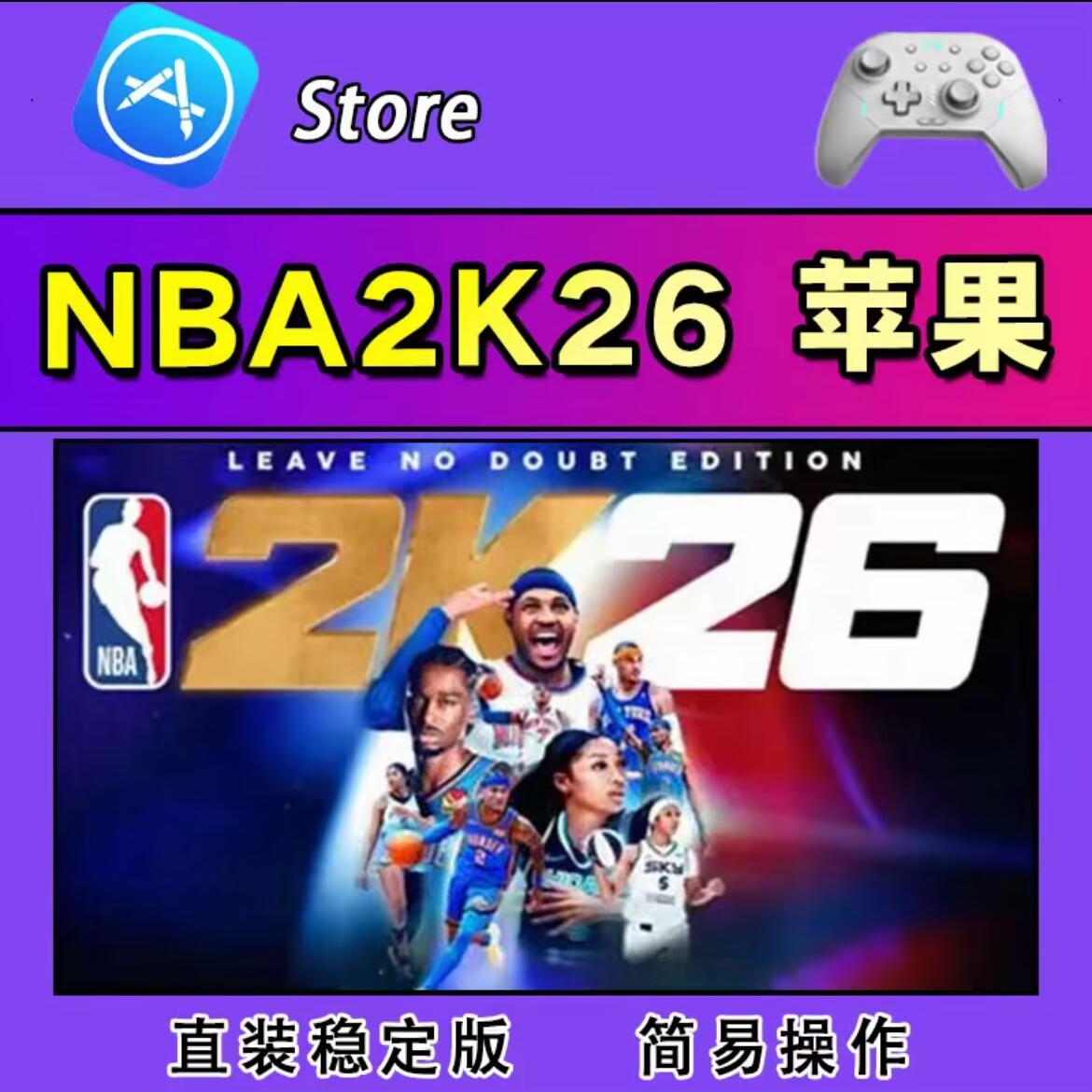 言迎NBA2K26游戏手柄直装支持无线蓝牙配件通用