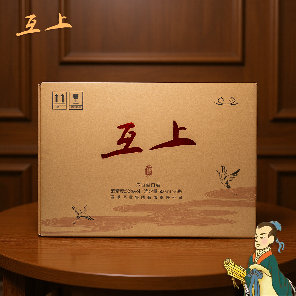 贾湖静思有我互上鸿图1箱浓香型白酒小窖酿造.陶坛陈储.酒海封藏