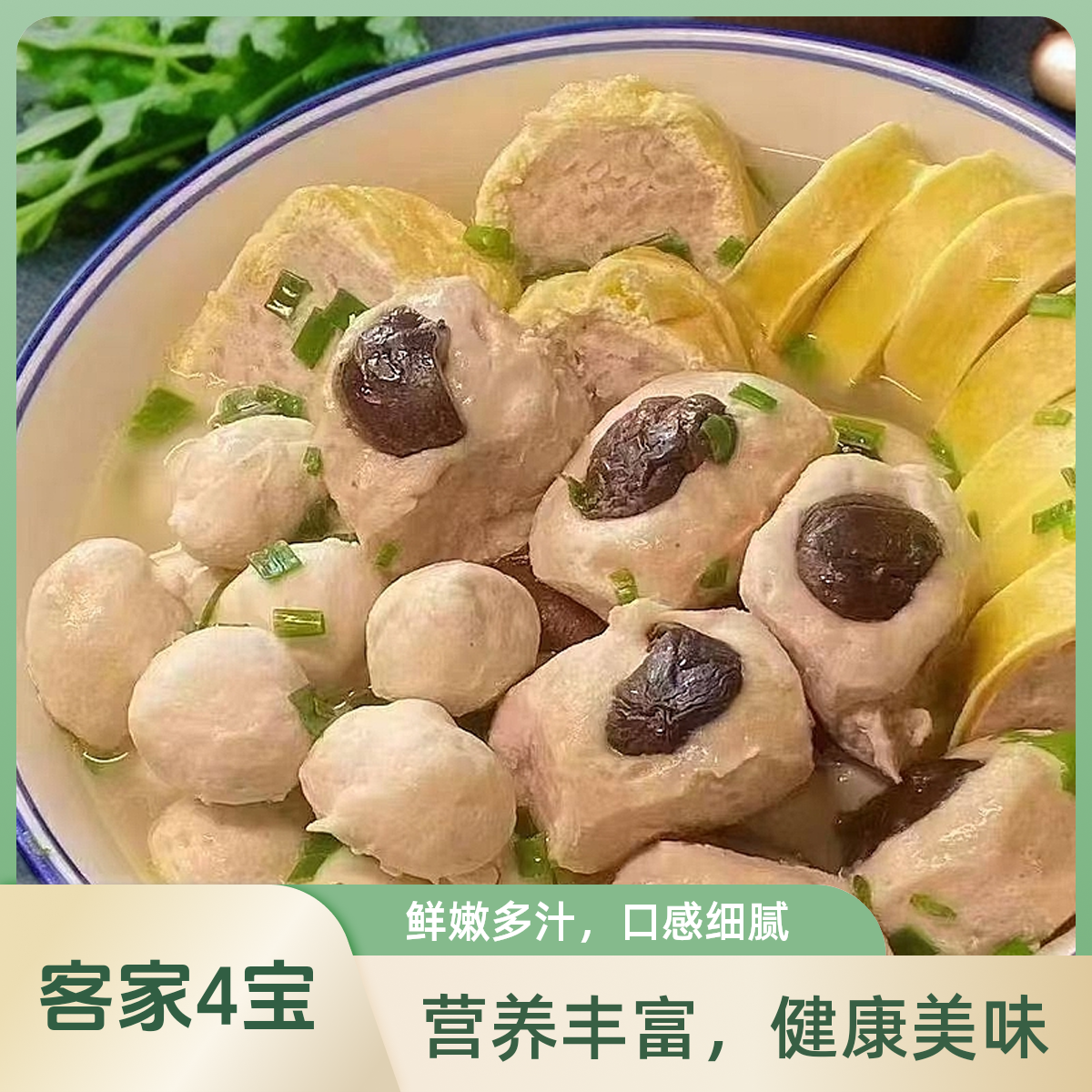 (客家郎)广东河源龙川农村大肥猪制作卷春香信肉丸豆腐丸客家美食