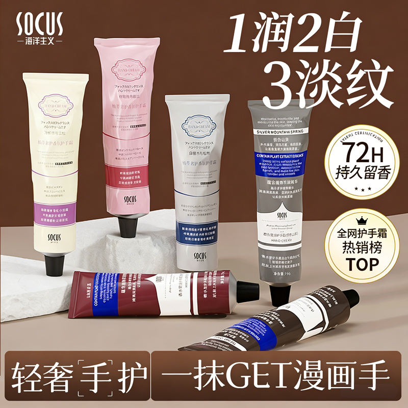 【秋冬必备✅】护手霜美嫩白保湿滋润不油腻淡纹粗糙防干裂男女正品