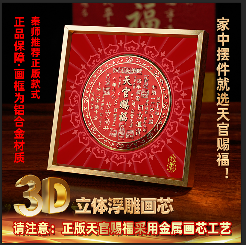 【先生推荐】天官赐福正品卧室高端中式国风创意吉祥室内摆台摆件