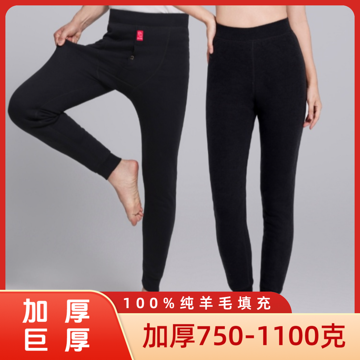 加厚巨厚男士女士高腰深档100%纯羊毛填充羊毛裤抗寒保暖弹力修身