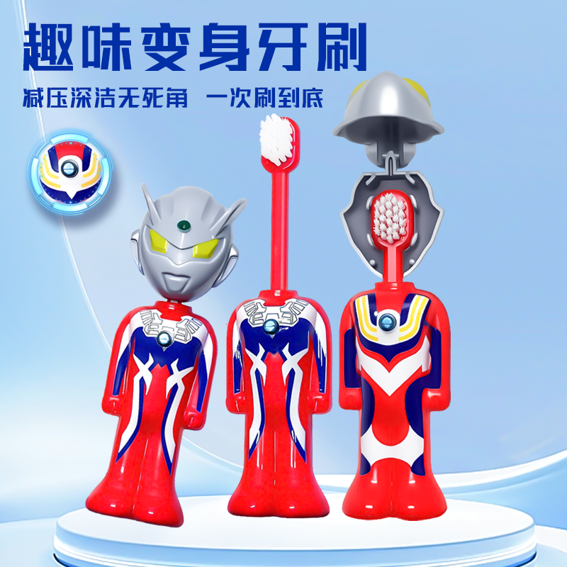 新款奥特曼玩具牙刷 超柔软刷毛小刷牙刷喜力舒