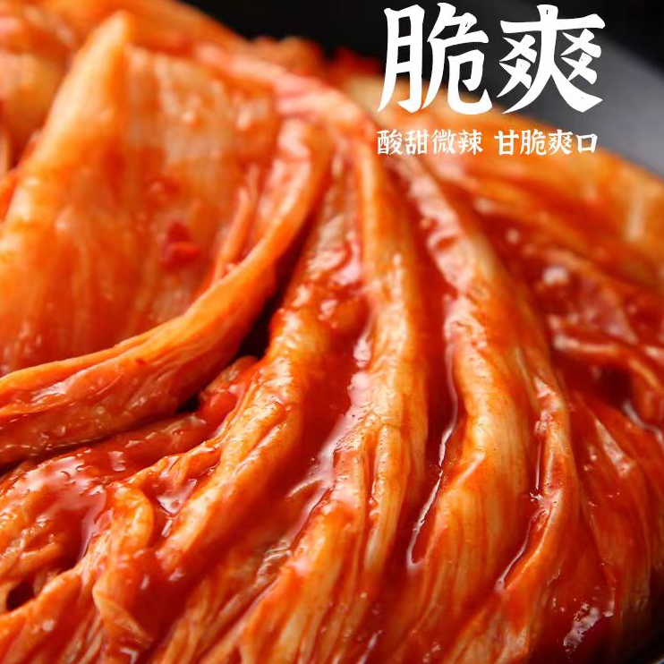 韩国泡菜辣白菜泡延边朝鲜族地窖辣白菜韩式泡菜下饭菜