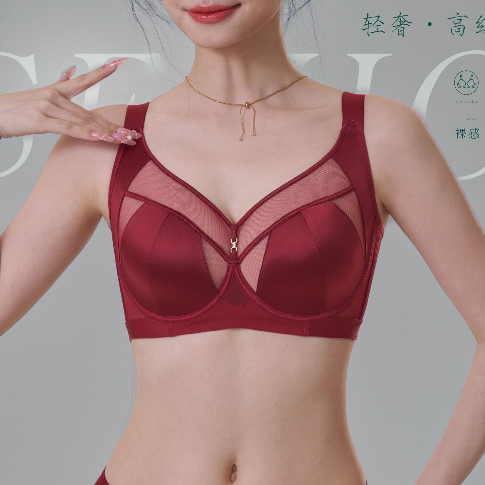 lansefeier/蓝色霏儿【大胸万能杯】显小显瘦轻奢缎面内衣【6987】