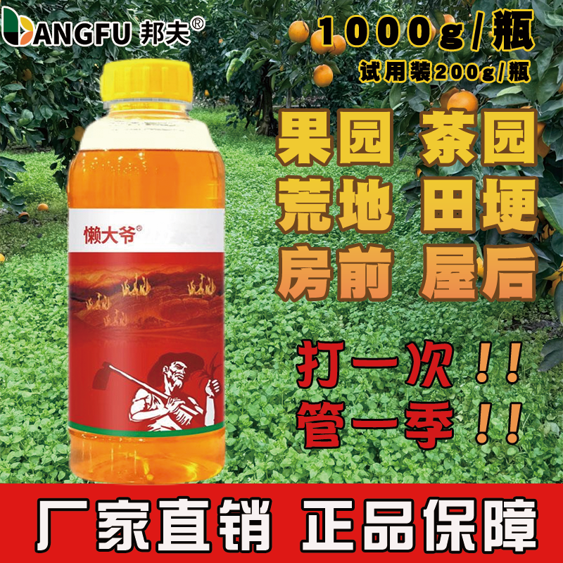 源头厂家直销懒大爷果园茶园田埂荒地空地全新升级加强版正品保障