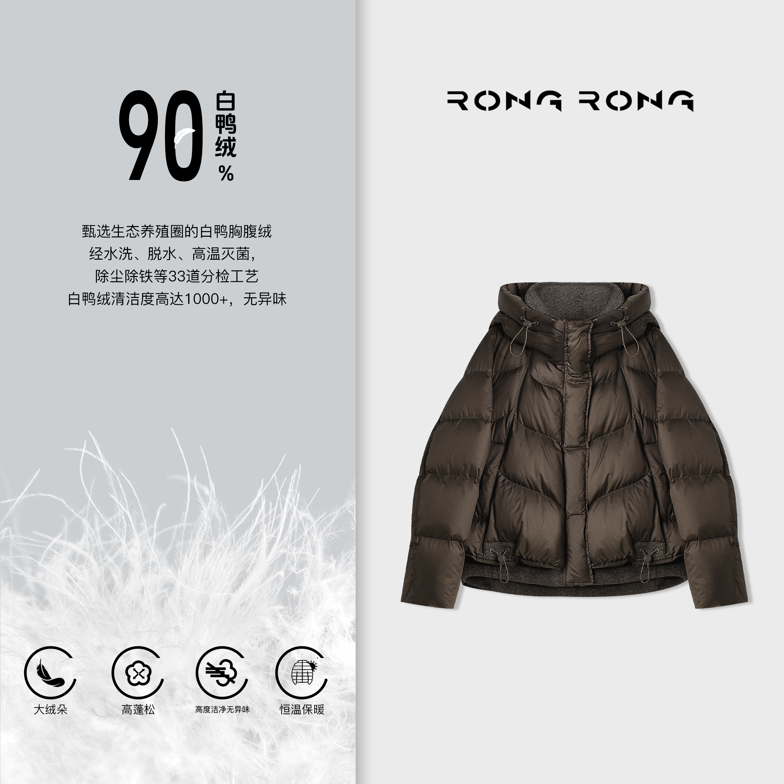 溶溶【热感寒冬】RONGRONG 90白鸭绒羊毛银丝拼接连帽羽绒服7022