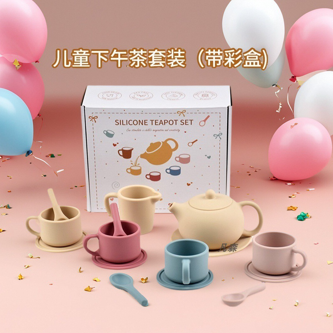 奶油风儿童下午茶过家家玩具冲茶小茶壶食品级硅胶茶具礼盒礼物