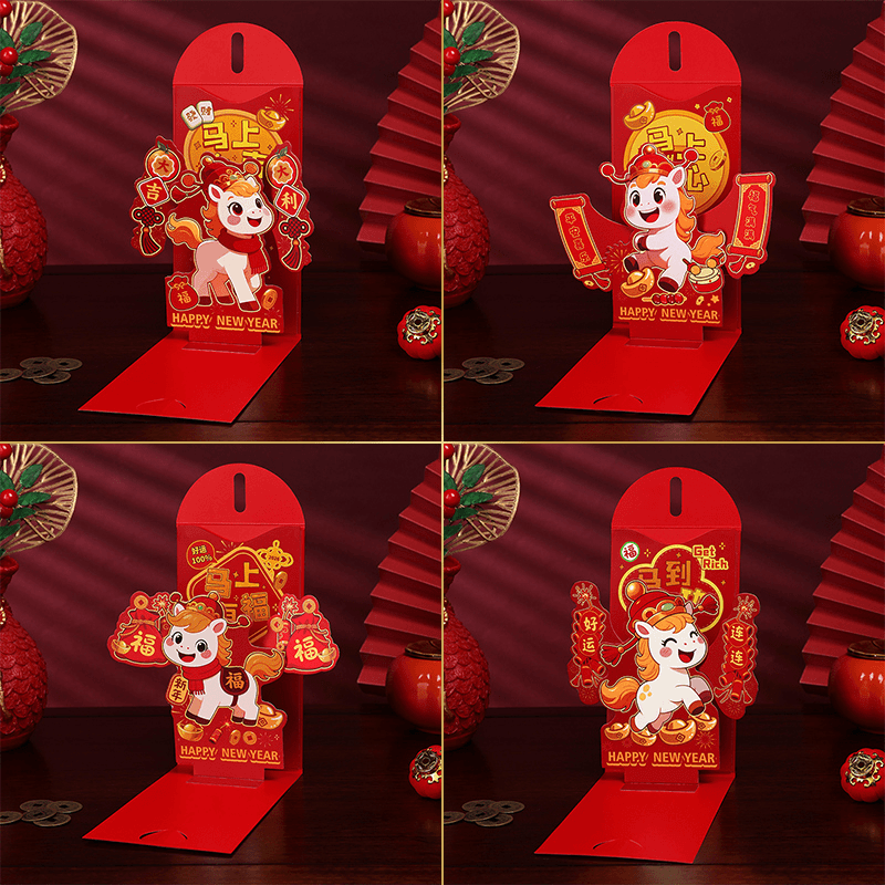 【马年红包】2026年新款3D立体创意折叠新年利是封包过年小孩压岁包