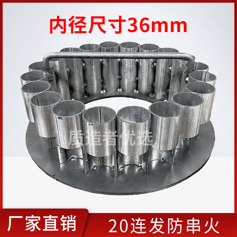 加厚防串火10连发20连发二踢脚炮架子收纳架子可放27-33二踢脚