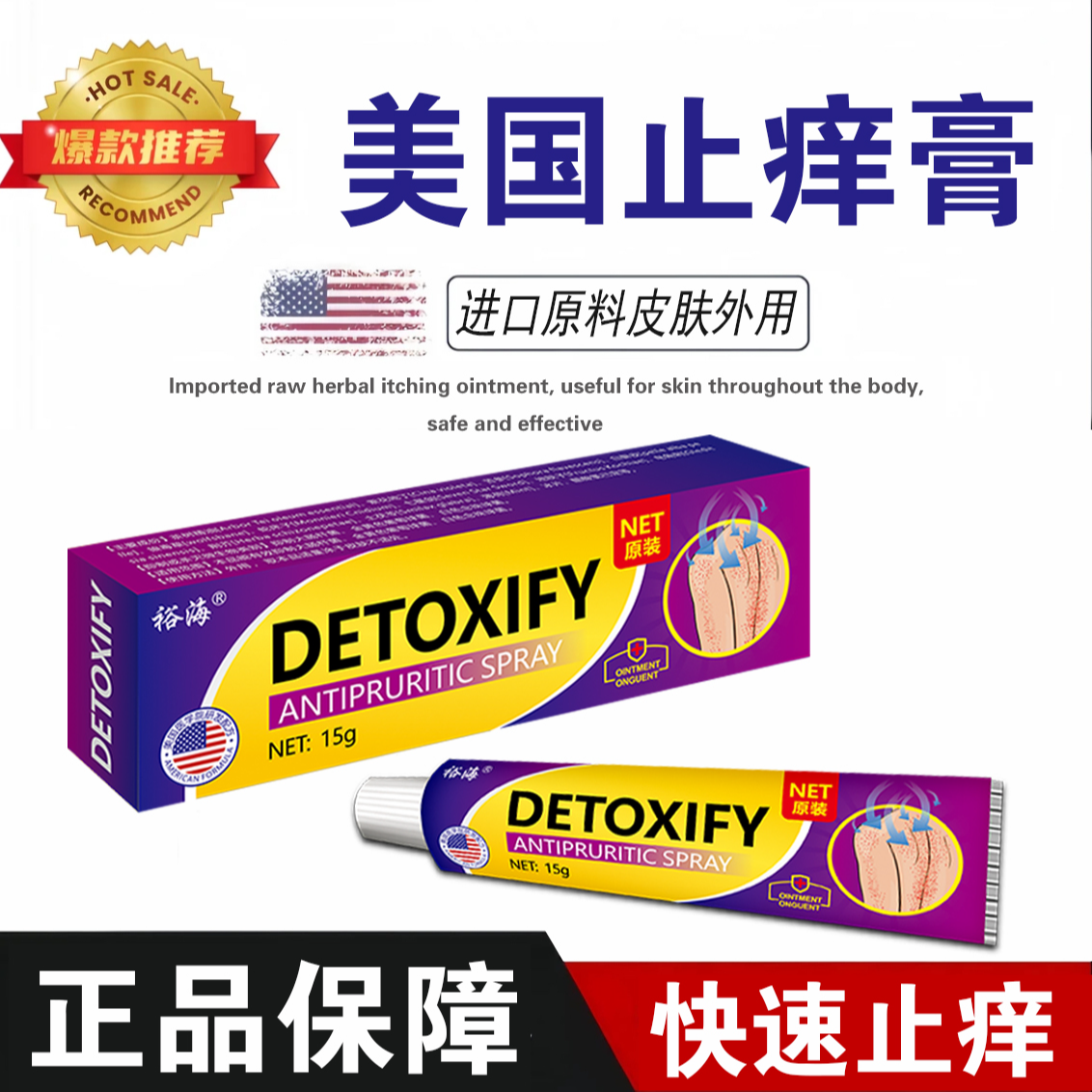 正品止痒王止痒膏植物草本萃取温和不刺激足霜全身快速止痒专用膏