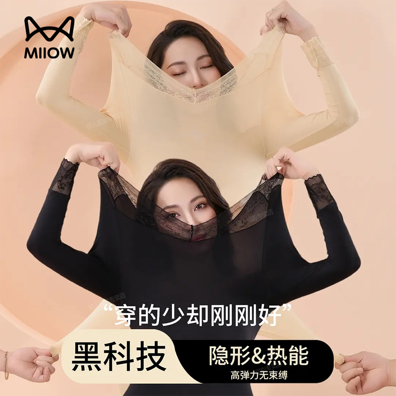 猫人保暖舒适内衣女秋冬2025新款超薄润肤打底秋衣秋裤美肤肌底衣