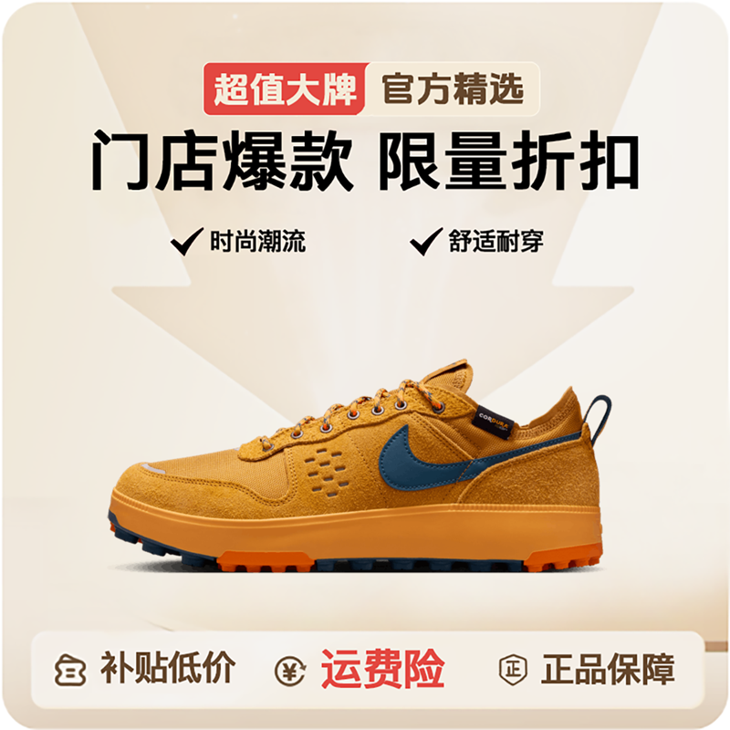 NIKE/耐克男款NIKE C1TY PRM运动鞋HJ4316-700