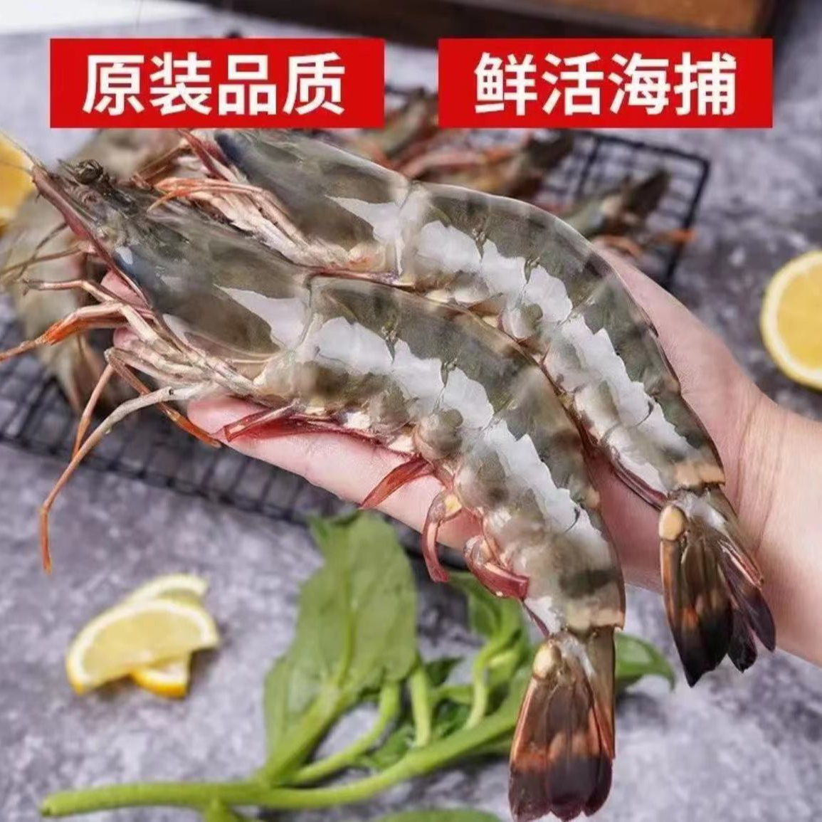 【鹏琳海鲜】鲜冻黑虎虾  老虎虾 16-20规格 25-30只左右/盒 