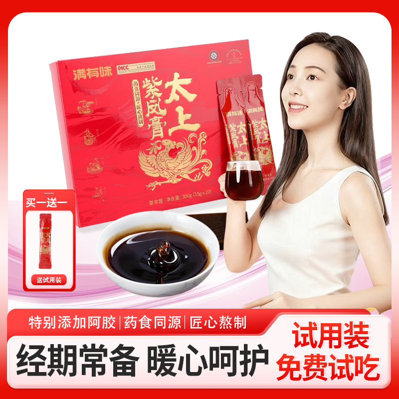 古法熬制西洋参养生膏黄芪阿胶枸杞桑葚粉黄精养生膏红色