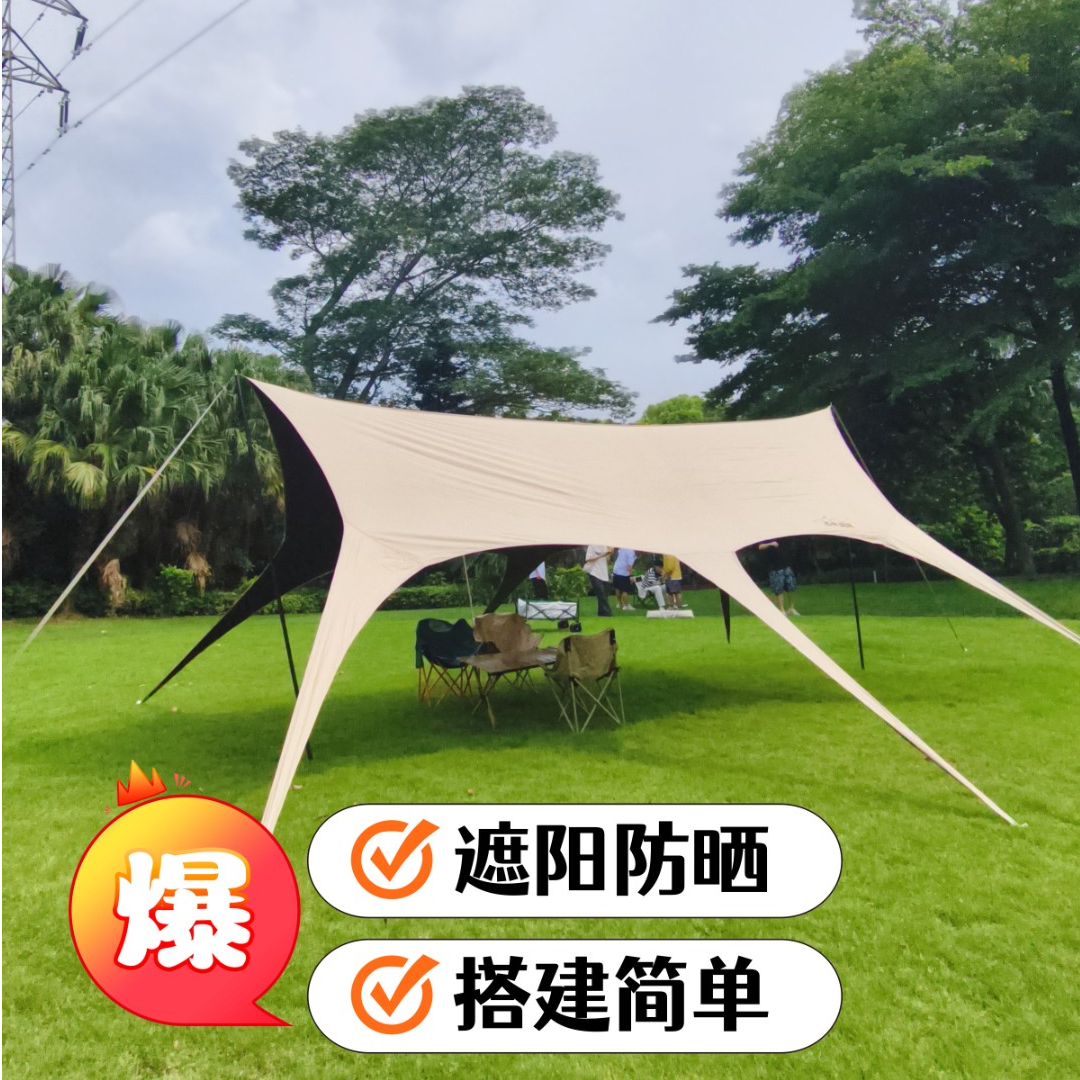 【丛林战队】无风绳八爪黑胶燕尾蝶天幕户外露营懒人速开遮阳防晒