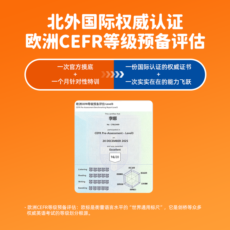 猿辅导新剑桥双优教辅