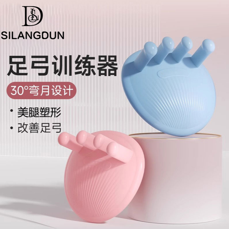 德国-SLD足弓训练器直腿锻炼腿型腿部抓力脚趾辅助美腿运动器材