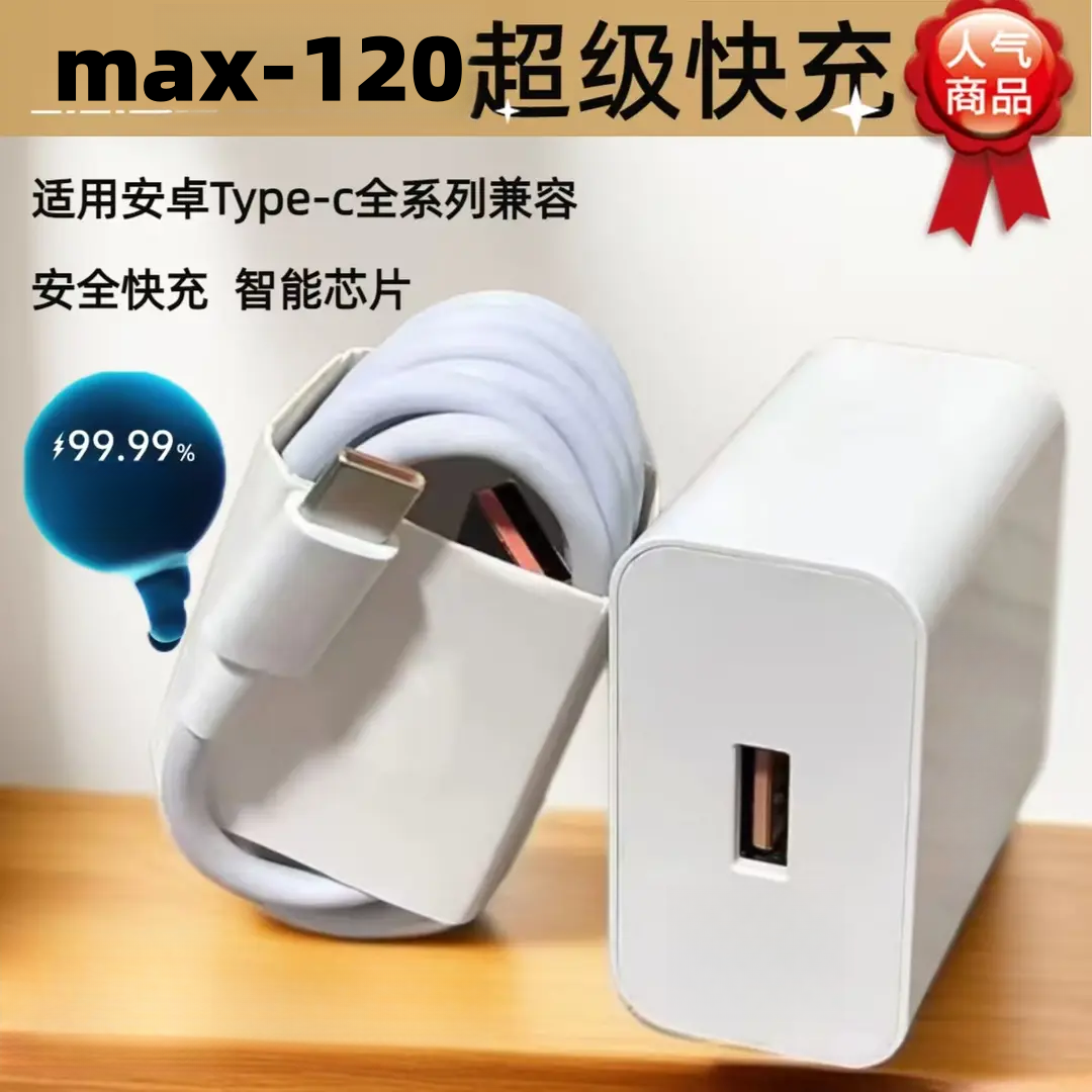 适用于华为、荣耀充电器套装快充快速充电手机加长数据线华为闪充