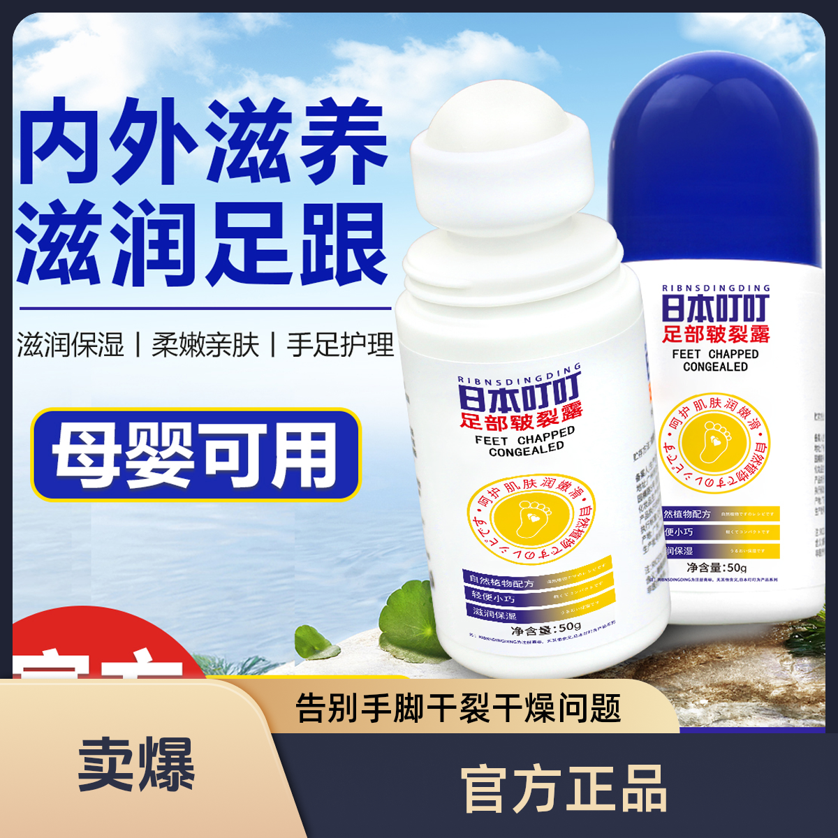 日本叮叮足部皲裂露保湿滋润防干裂修复脚后跟开裂起皮