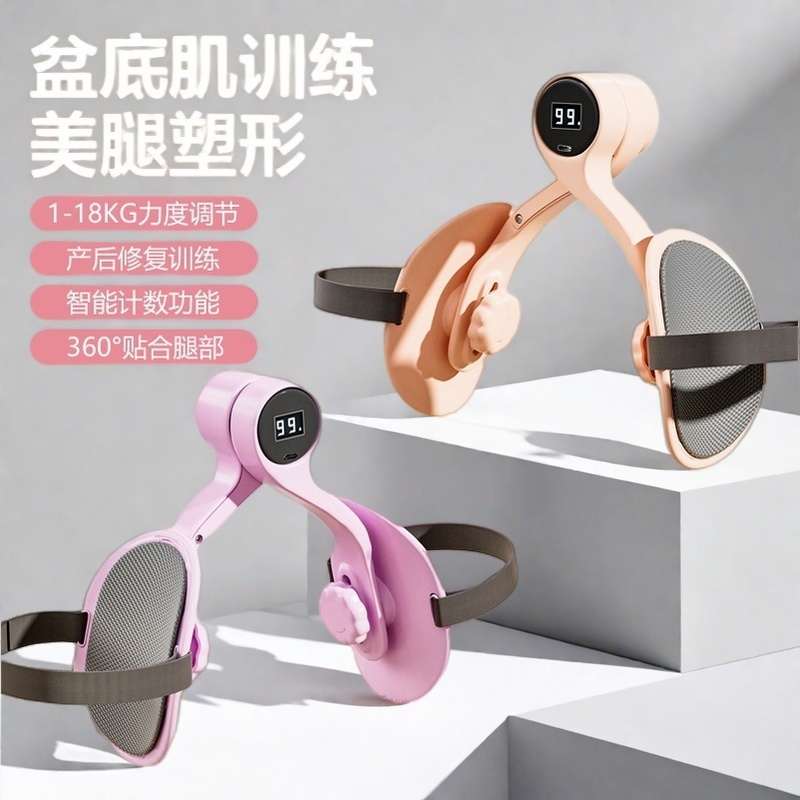盆底训练肌夹腿器家用夹腿神器女士产后恢复锻炼腿部肌肉大腿内侧