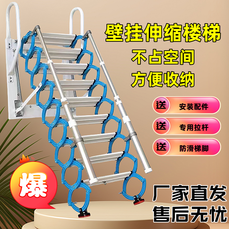 室内户外壁挂伸缩楼梯手动折叠升降收缩挂墙加厚防滑平房阁楼二层