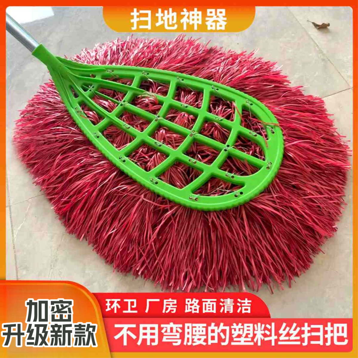 家用塑料丝大扫把环卫工人环卫扫马路户外马路扫灰除尘路面清理用