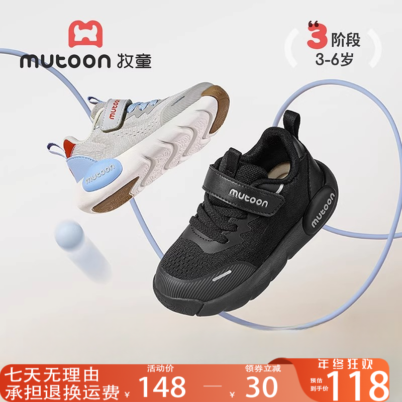 牧童透气童鞋休闲百搭宝宝鞋儿童秋季鞋飞织透气幼童鞋学步机能鞋