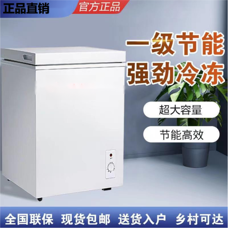 海Heir无霜冷柜家用小型无霜冷藏迷你冷冻双用冰柜卧式单温保鲜ai