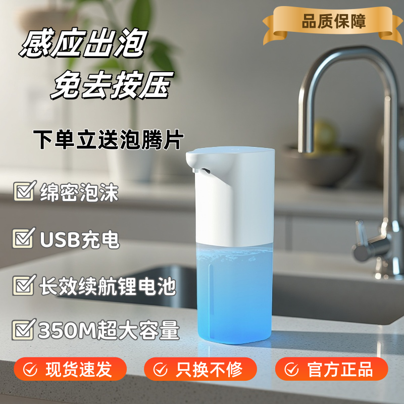 自动感应洗手液机泡沫洗手机洗洁精浴室沐浴露泡泡机免接触皂液器