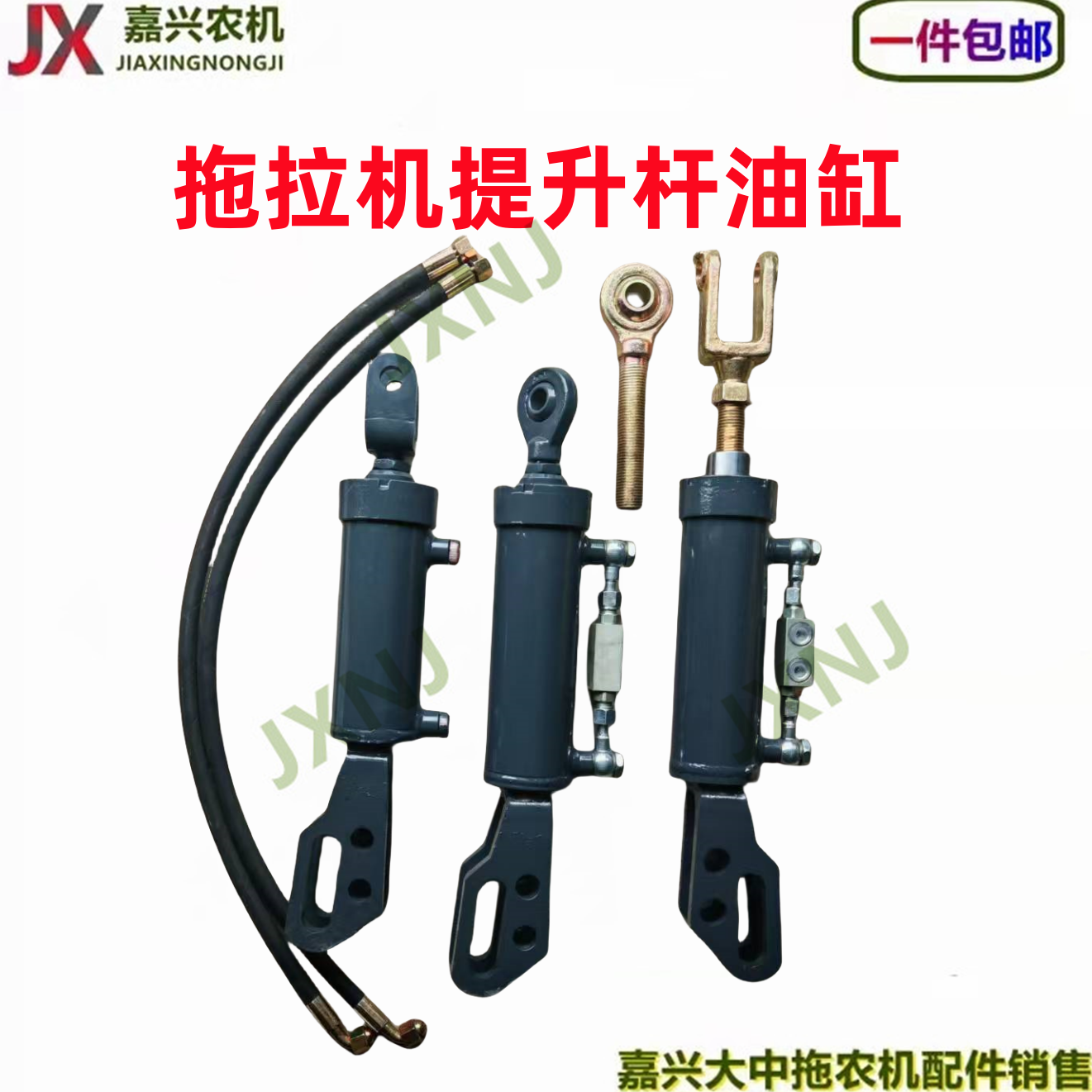 拖拉机悬挂油顶久保田大鹏王东方红福田各种车型液压双向大臂油缸