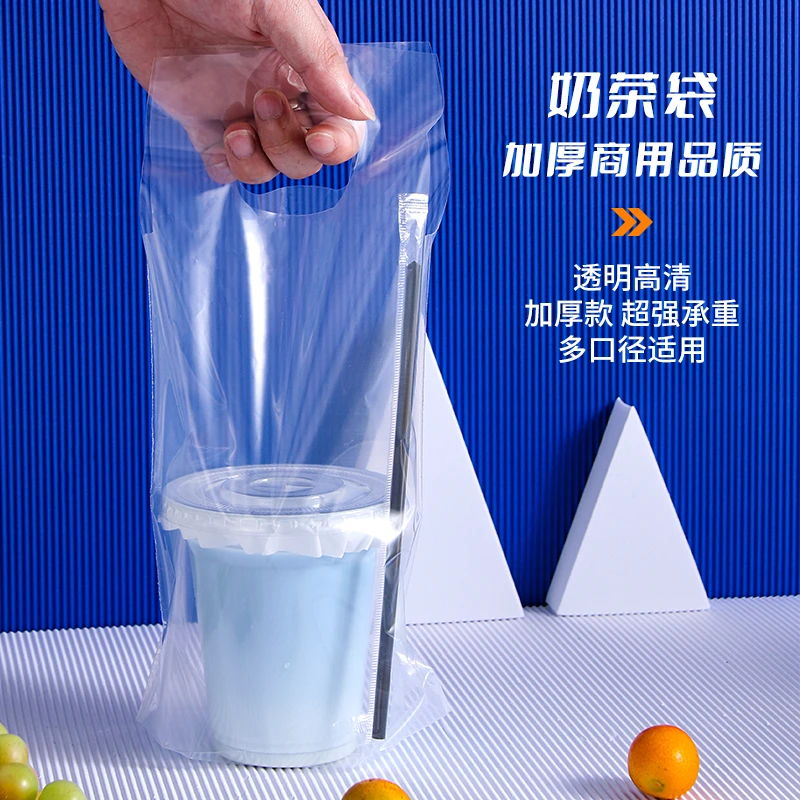 一次性打包袋单杯袋双杯袋奶茶外卖果汁饮品袋子透明加厚可Z005