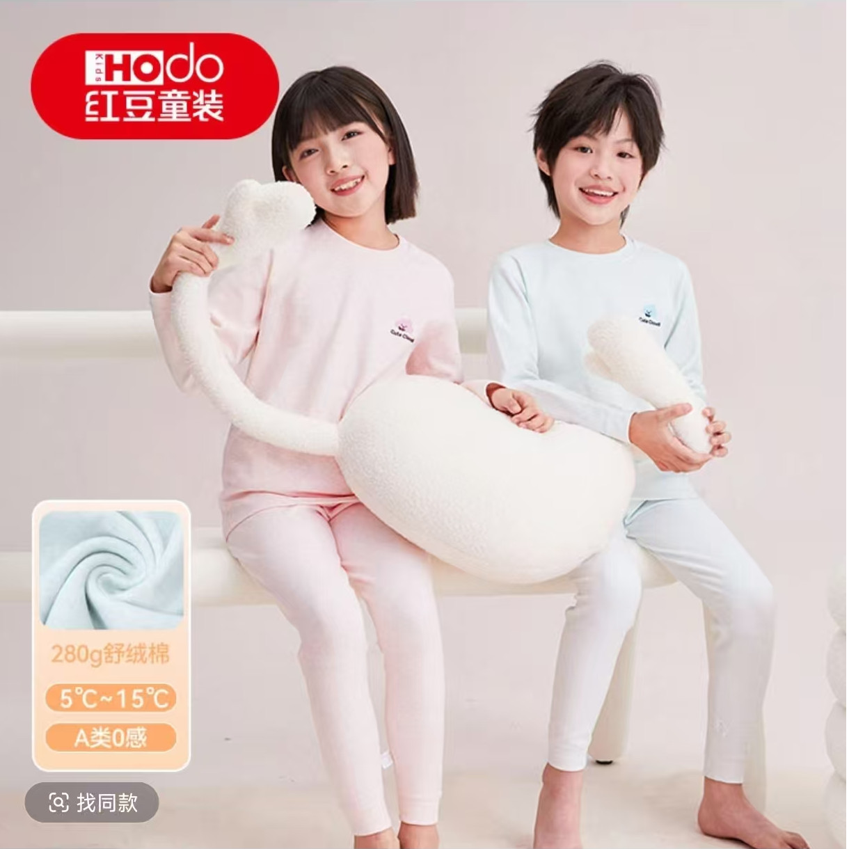 宝宝秋冬舒绒棉秋衣套装