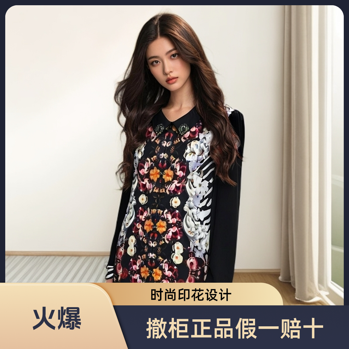 撤柜轻奢定位花绣花衬衫式连衣裙印花显瘦高弹打底时尚复古C754