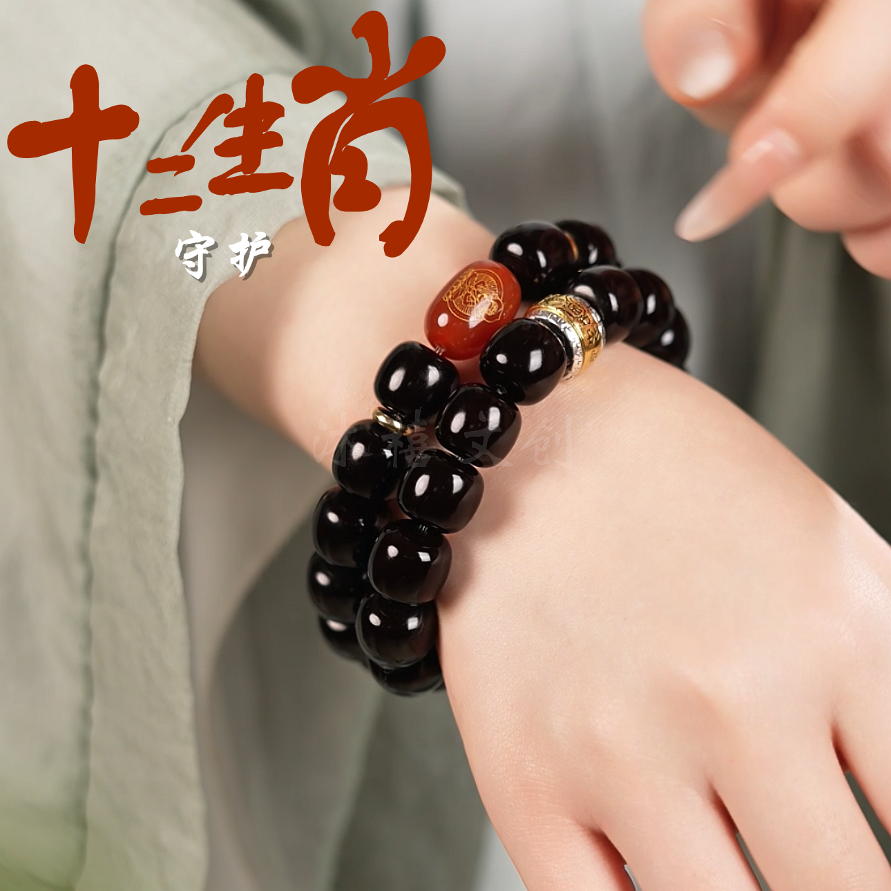 【沐禧】【十二生肖】【溏心老料】马年精选老料双圈菩提根百搭14手串