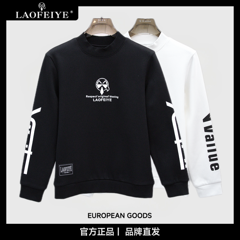 【LAOFEIYE老斐爷】2024冬男士加绒保暖卫衣时尚舒适百搭中领长袖