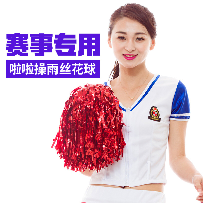 啦啦操花球啦啦花拉拉队手花大型健美操舞蹈花球彩球拉拉花道具