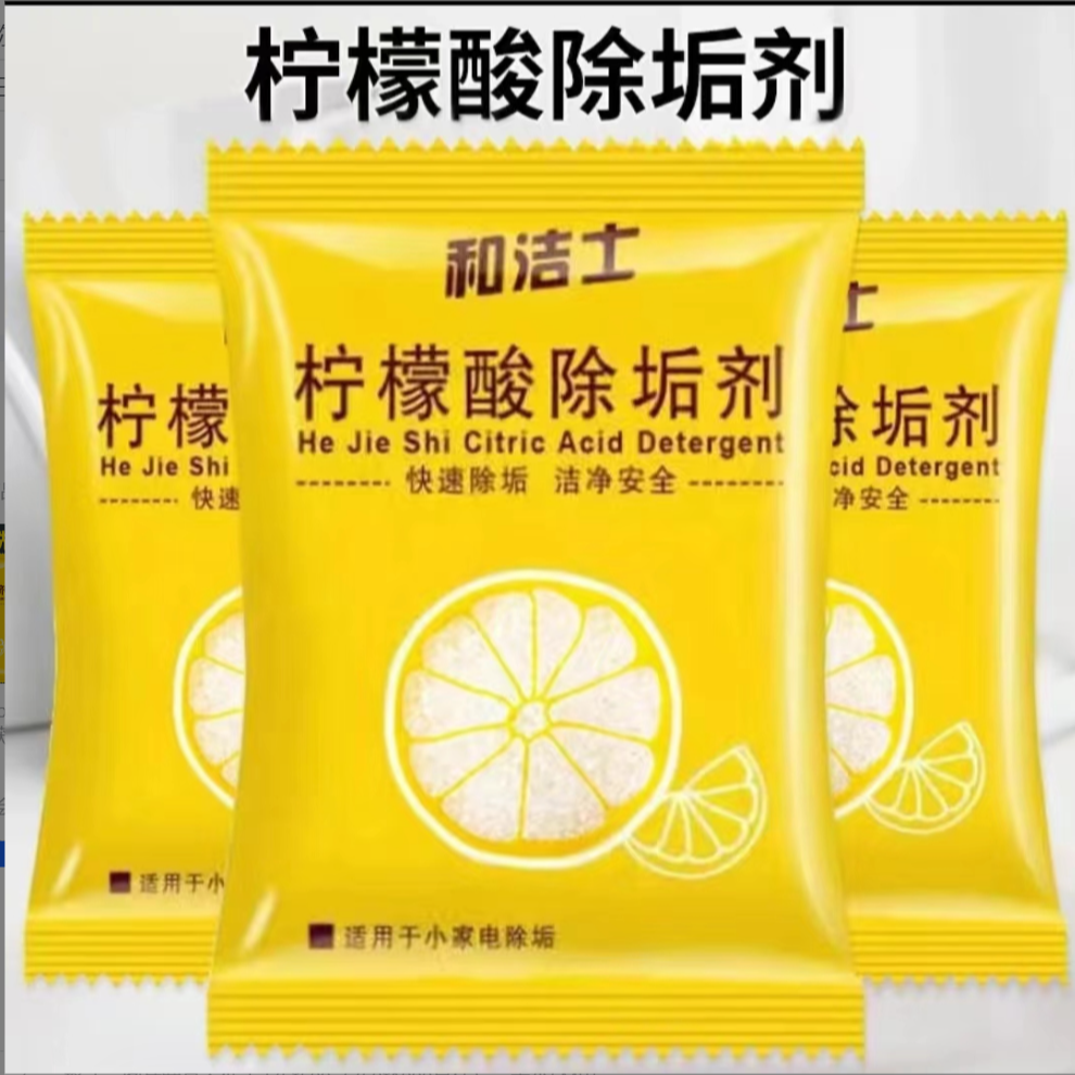 柠檬酸水垢清洁剂奶瓶水杯水壶清理神器除水垢除水垢快速家用去污