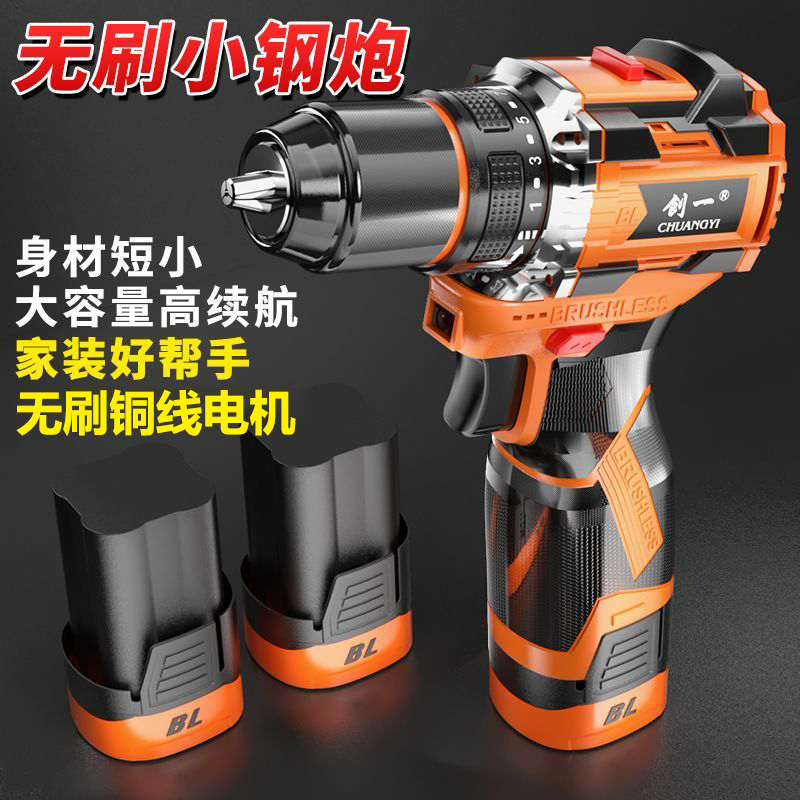 创一大功率手电钻锂电小钢炮家用多功能电钻手枪钻多用电动螺丝刀