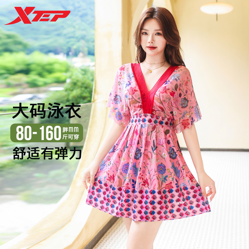 特步大码泳衣女2025年新款时尚显瘦连体胖mm微胖女孩遮肉度假泳装