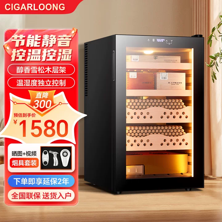 茄龙50C雪茄柜双核双芯控温控湿雪松木节能小型家用雪茄红酒柜
