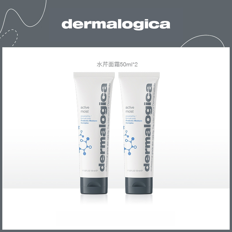 德美乐嘉水润控油清爽修护屏障保湿乳液水芹面霜