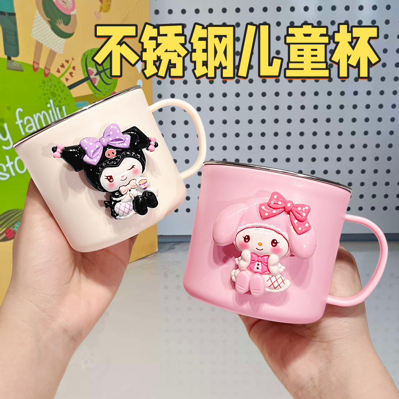 儿童喝水家用304不锈钢马克杯杯子防摔可爱卡通学生宿舍吸盘挂钩