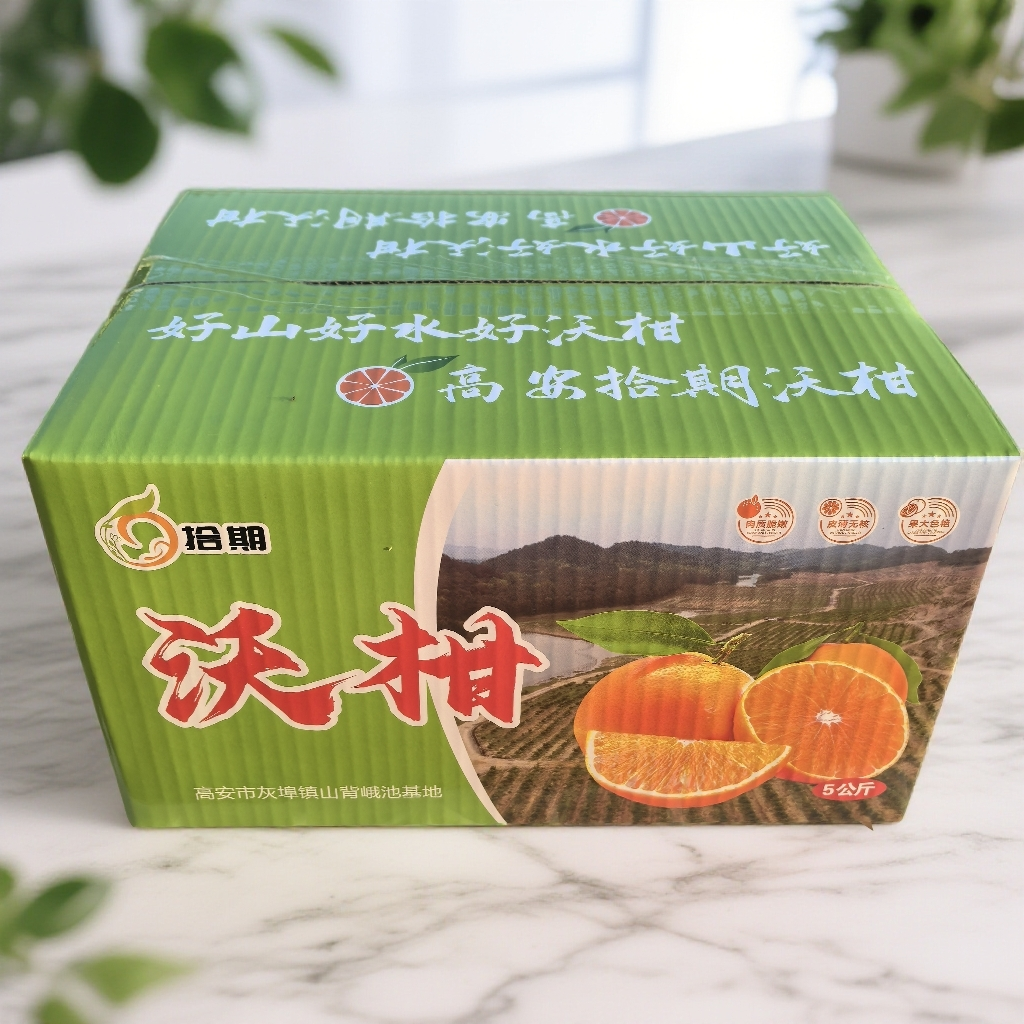 拾期沃柑带箱10斤 江西高安沃柑 自家果园种植沃柑 自产自销沃柑