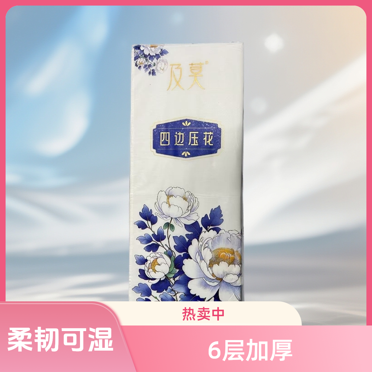 155mm*175mm普通抽纸加厚卫生间厕纸精油