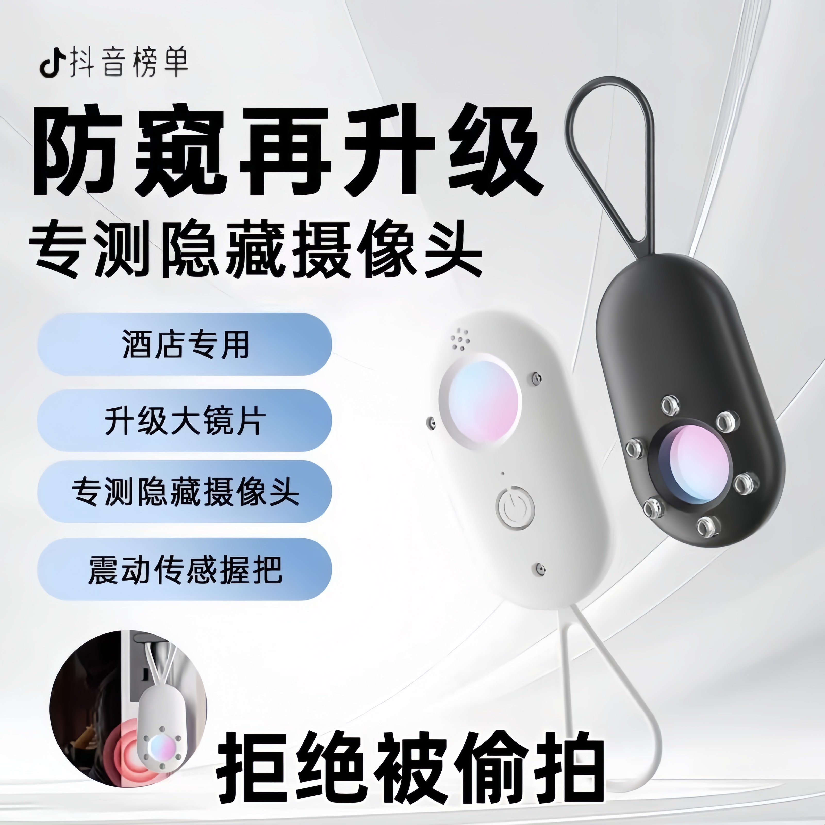 推荐摄像头探测仪检测器红外线信号检测酒店摄像头监控防窥