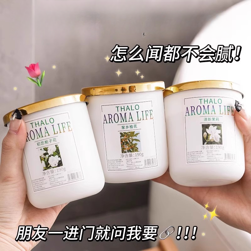 栀子花香薰家用卧室内持久留熏香氛厕所除臭卫生间房间空气清新剂