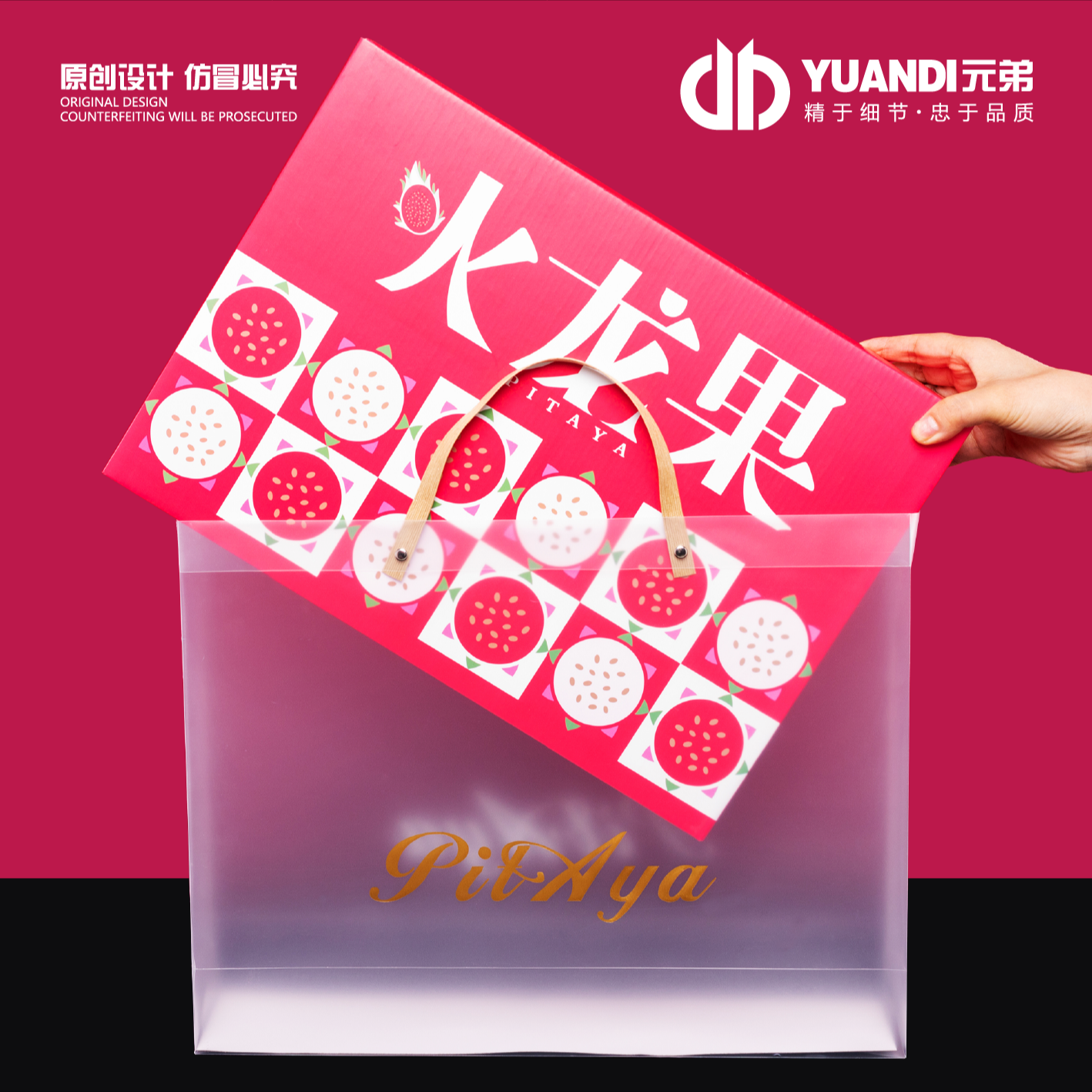 手提袋款火龙果礼品包装盒  1箱15套