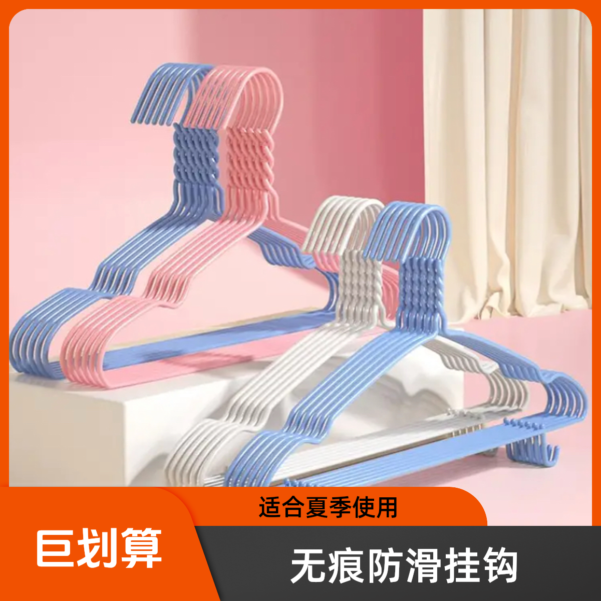 【10支】挂钩收纳整理便携衣架实芯轻薄细款衣钩用品无痕防滑晒衣A